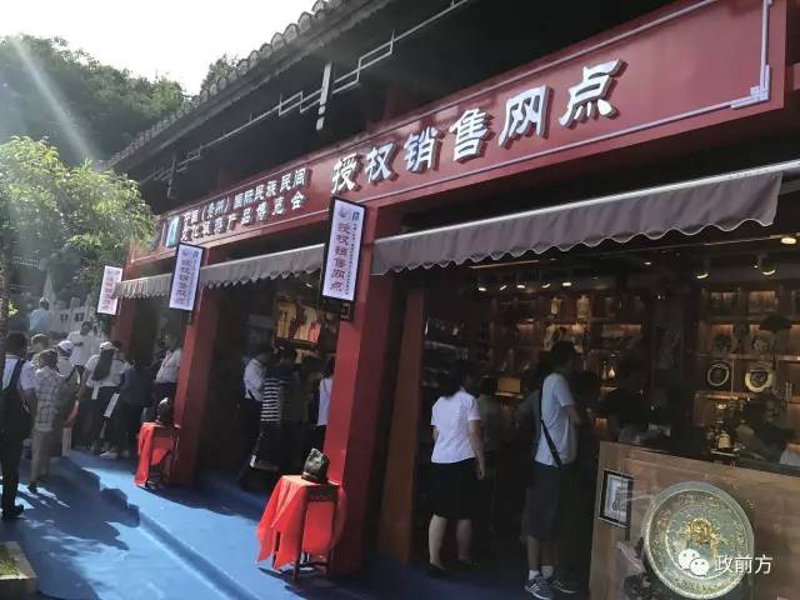 从文化交融看‘明忠志合’的魅力